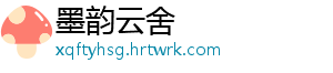 墨韵云舍手机访问